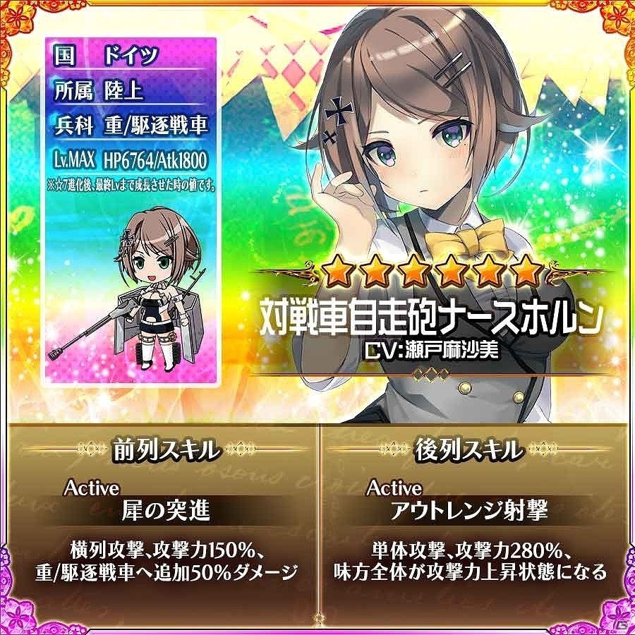 兵器少女たちが学生に変身！iOS/Android「あくしず戦姫 ～戦場を駆ける乙女たち～」限定召喚「私立あくしず学園！スクールフェスティバル」が開催の画像4