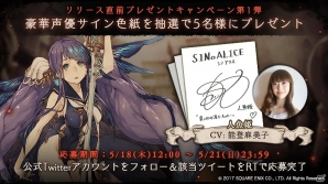 iOS/Android「SINoALICE」リリース直前プレゼントキャンペーン第1弾が開始！能登麻美子さん演じる人魚姫のキャラクター情報も公開の画像1
