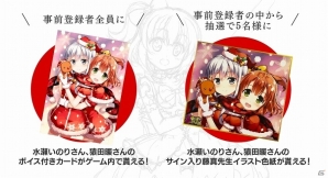 「ウィッチ・アームス～魔法少女は眠れない～」事前登録キャンペーン実施中！水瀬いのりさん＆猿田暖さんのサイン入り色紙が当たるの画像1