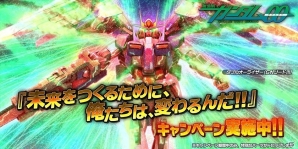 トランザム、始動―PS4/PS3「ガンダムバトルオペレーションNEXT」にて“ダブルオーライザー(GNソードIII)”が手に入るキャンペーンが実施の画像1