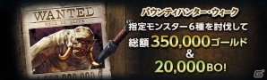 「ドラゴンズドグマ オンライン」11プレイでLV77相当の武器を3本獲得できる「翠玉の輝刃」キャンペーンがスタートの画像2