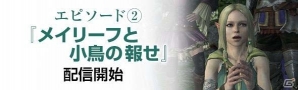 「ドラゴンズドグマ オンライン」11プレイでLV77相当の武器を3本獲得できる「翠玉の輝刃」キャンペーンがスタートの画像3