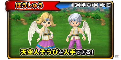 「星のドラゴンクエスト」天空シリーズに登場したまものやボスが出現する新イベント「ヒストリー オブ マスタードラゴン～天を翔ける黄金竜～」が開催の画像3