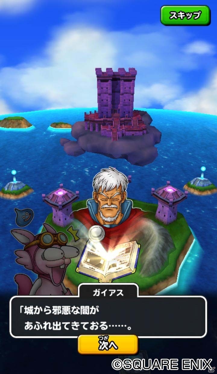 「星のドラゴンクエスト」天空シリーズに登場したまものやボスが出現する新イベント「ヒストリー オブ マスタードラゴン～天を翔ける黄金竜～」が開催の画像6
