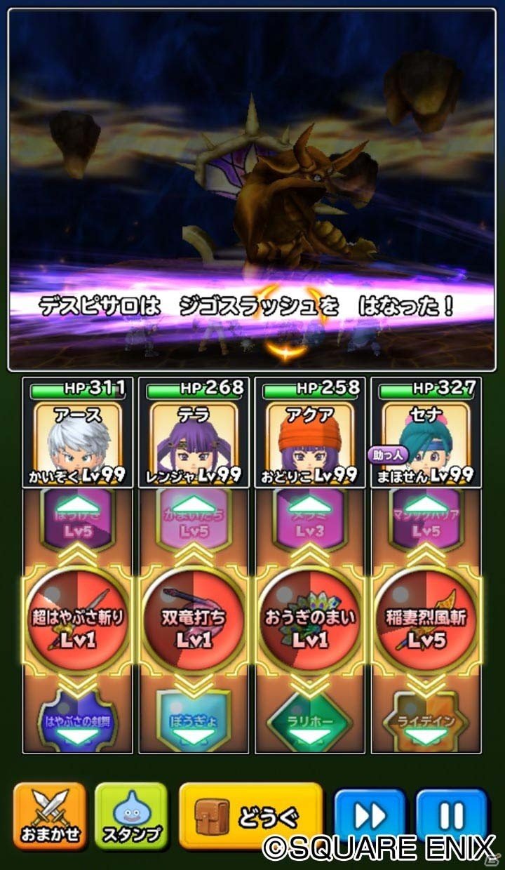 「星のドラゴンクエスト」天空シリーズに登場したまものやボスが出現する新イベント「ヒストリー オブ マスタードラゴン～天を翔ける黄金竜～」が開催の画像9