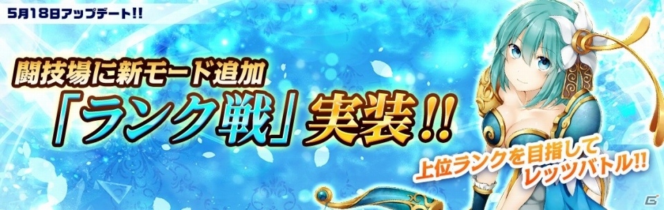 iOS/Android「幻想少女」新サーバー・孫策伯符がオープン！シーズン制の新PvP「ランク戦」が実装の画像2