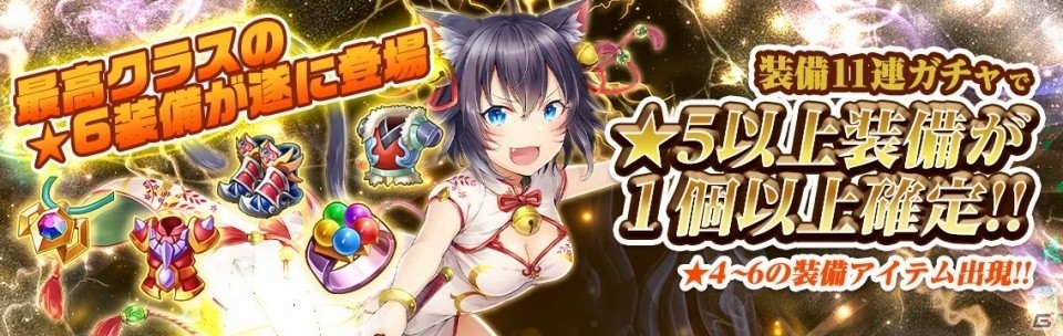 iOS/Android「幻想少女」新サーバー・孫策伯符がオープン！シーズン制の新PvP「ランク戦」が実装の画像3