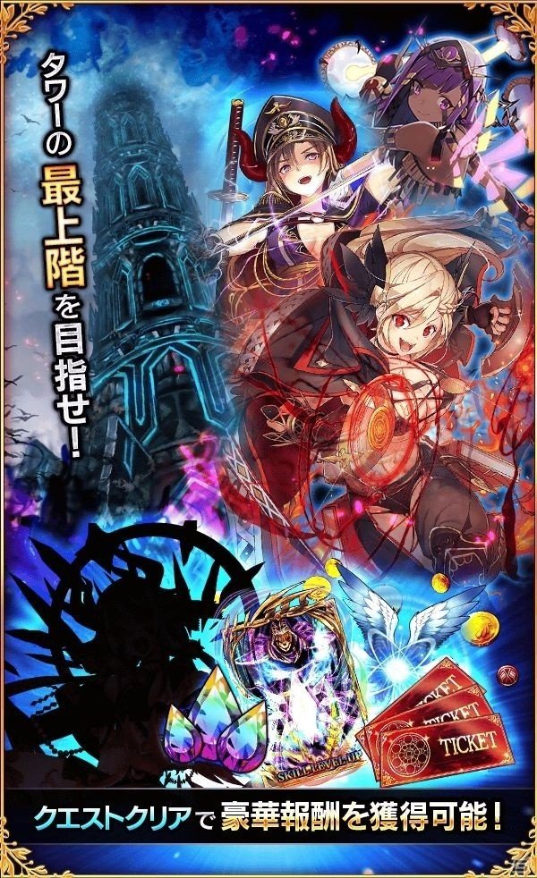 iOS/Android「デモノ・クルセイド」強力な限定アニマが手に入る新クエストコンテンツ「タワークエスト」が5月31日に実装の画像1