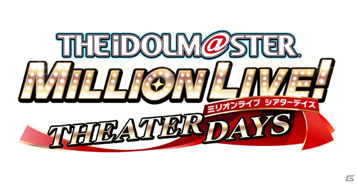 「アイドルマスター ミリオンライブ！シアターデイズ」事前登録数が100万（ミリオン）突破！記念ニコ生に諏訪彩花さんら3名の追加出演が決定の画像2
