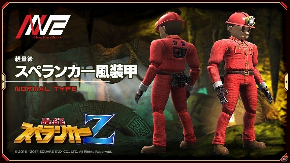 PS4/PC「フィギュアヘッズ」にて「みんなでスペランカーZ」とのコラボが決定！ミッションをクリアしてスペランカー風装甲をゲットしようの画像2