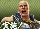 「真・三國無双 Online Z」典韋の「手斧」や新服飾・気鋭荒賊服が追加される5月アップデートが実施