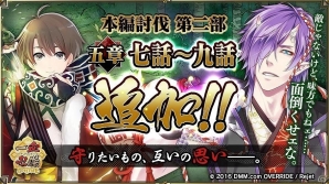 「一血卍傑-ONLINE-」今後のアップデート情報を一挙紹介！虹英傑「ヤマトタケル・ササキコジロウ」の確率上昇イベントも実施の画像10
