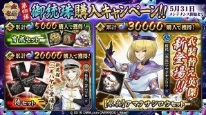「一血卍傑-ONLINE-」今後のアップデート情報を一挙紹介！虹英傑「ヤマトタケル・ササキコジロウ」の確率上昇イベントも実施の画像3