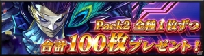 iOS/Android「CODE OF JOKER Pocket」新カード100枚が追加＆全種を全プレイヤーにプレゼント！の画像2