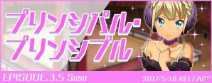 「Tokyo 7th シスターズ」スースの新たな魅力にドキドキ！新EPISODE.3.5「プリンシパル・プリンシプル」が公開の画像1