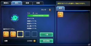 「幻想神域 -Link of Hearts-」翼強化システムなどの新システム＆新ダンジョンを追加する大型アップデートが実施の画像2