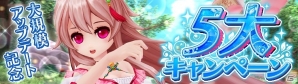 「幻想神域 -Link of Hearts-」翼強化システムなどの新システム＆新ダンジョンを追加する大型アップデートが実施の画像6
