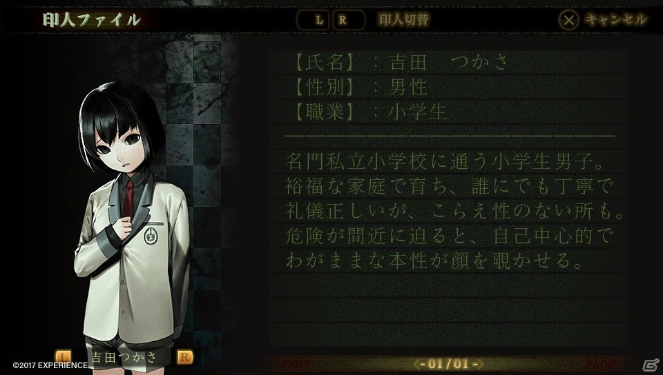 PS Vita「死印」体験版が配信開始―発売前日には立花理香さん、高木友梨香さん出演の生放送番組もの画像3