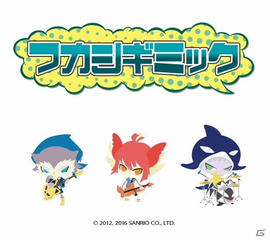 iOS/Android「SHOW BY ROCK!!」タイアップアーティスト・バンドごっこの楽曲「線と点と白紙」が登場！の画像5