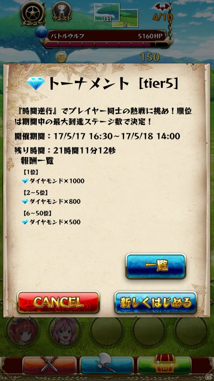 iOS/Android「強くてNEW GAME」オンラインマルチプレイ「トーナメント」が実装！新キャラ「ナイア」も登場の画像4