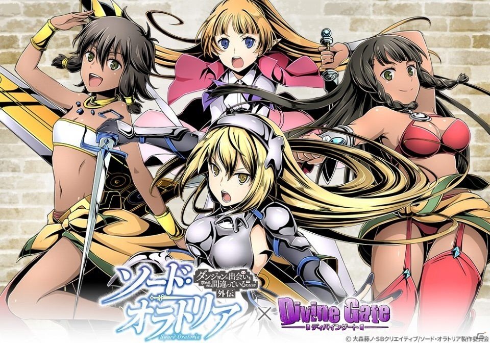 iOS/Android「ディバインゲート」ダンまち外伝「ソード・オラトリア」とのコラボがスタートの画像1