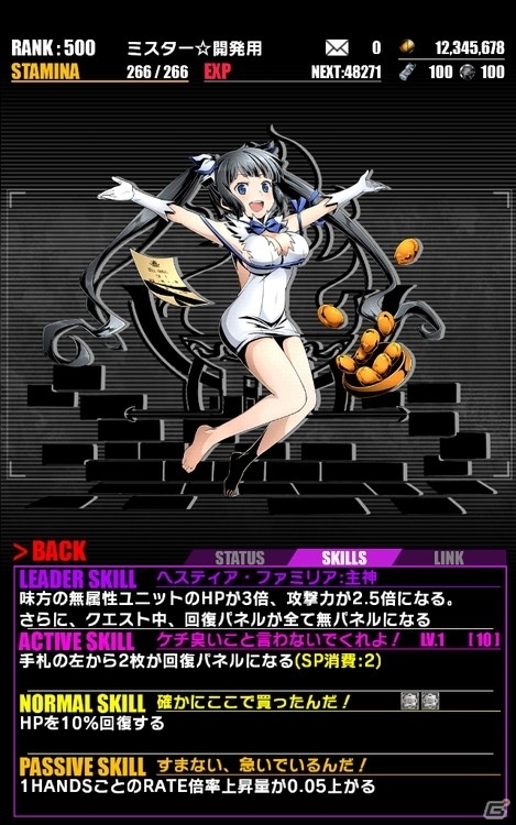 iOS/Android「ディバインゲート」ダンまち外伝「ソード・オラトリア」とのコラボがスタートの画像12