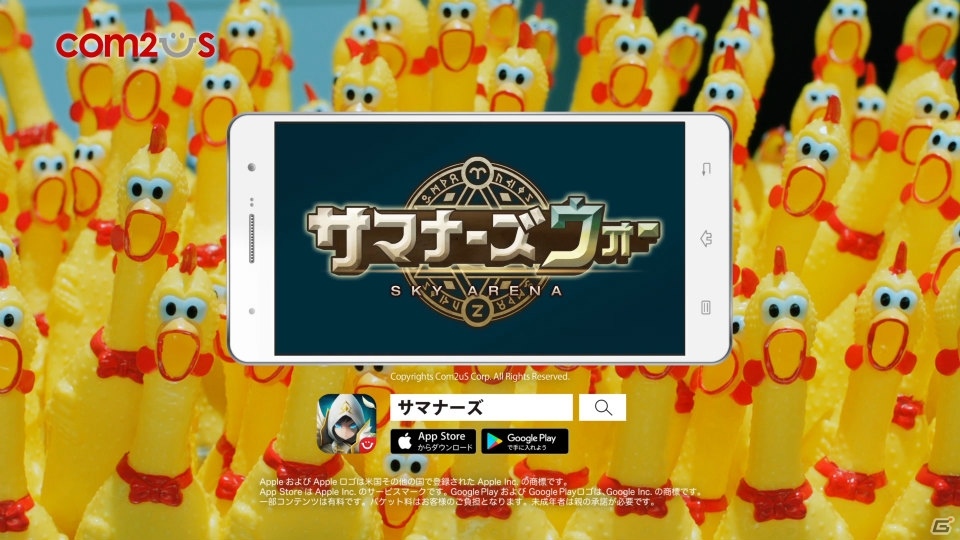 iOS/Android「サマナーズウォー」インパクト大なTVCMが放映開始！チキン人形篇、キャラクター篇、終わらない戦い篇の3本をチェックの画像4