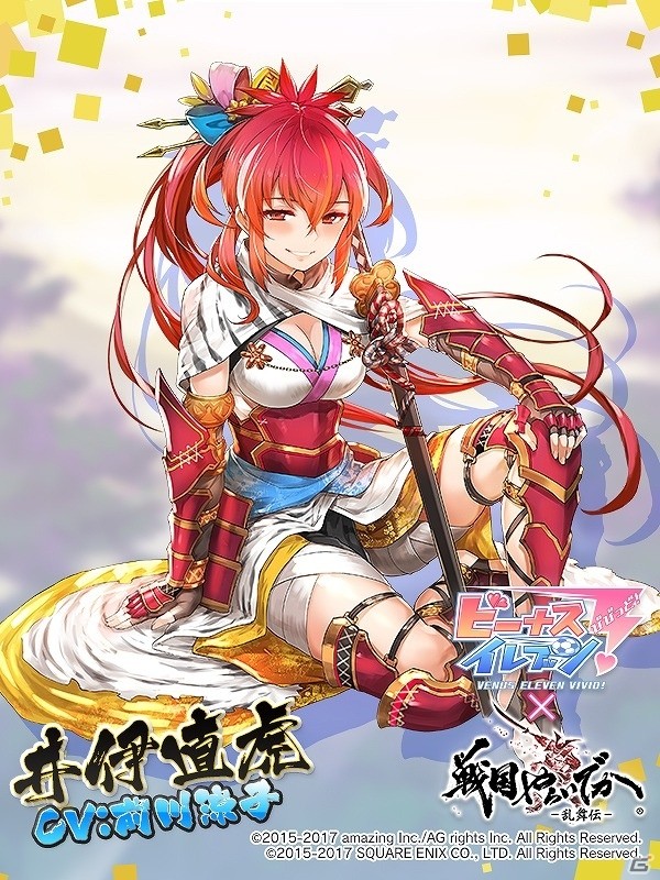 iOS/Android「ビーナスイレブンびびっど！」にて「戦国やらいでか-乱舞伝-」とのコラボイベントがスタート！の画像2