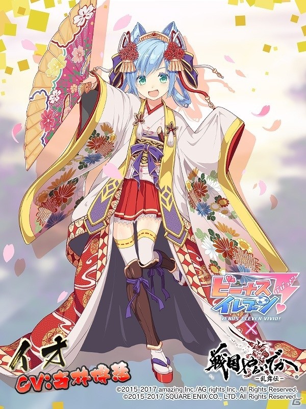 iOS/Android「ビーナスイレブンびびっど！」にて「戦国やらいでか-乱舞伝-」とのコラボイベントがスタート！の画像4