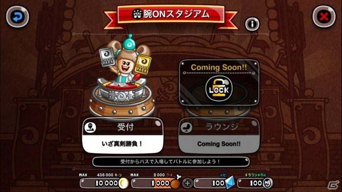 iOS/Android「城とドラゴン」完全ランダムの手札で腕試し！「腕ONスタジアム」β版先行プレイがスタートの画像2