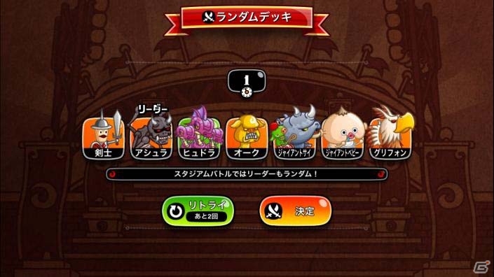 iOS/Android「城とドラゴン」完全ランダムの手札で腕試し！「腕ONスタジアム」β版先行プレイがスタートの画像5