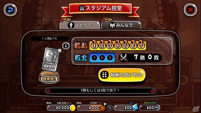 iOS/Android「城とドラゴン」完全ランダムの手札で腕試し！「腕ONスタジアム」β版先行プレイがスタートの画像7