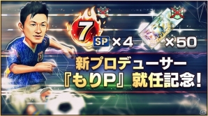 「BFB」シリーズのプロデューサーに「もりP」が就任―新プロデューサーからのプレゼントを実施の画像3