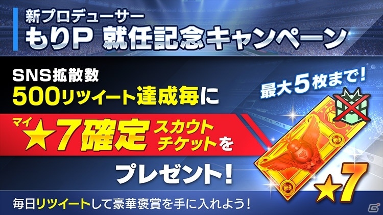 「BFB」シリーズのプロデューサーに「もりP」が就任―新プロデューサーからのプレゼントを実施の画像4
