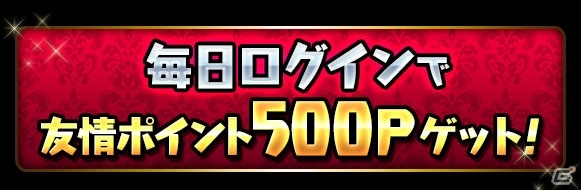 「パズル＆ドラゴンズ」ガンホーフェスティバル2017の開催を記念したスペシャルイベントが5月22日より開催の画像3