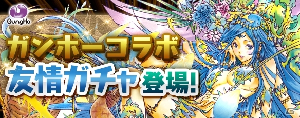 「パズル＆ドラゴンズ」ガンホーフェスティバル2017の開催を記念したスペシャルイベントが5月22日より開催の画像7