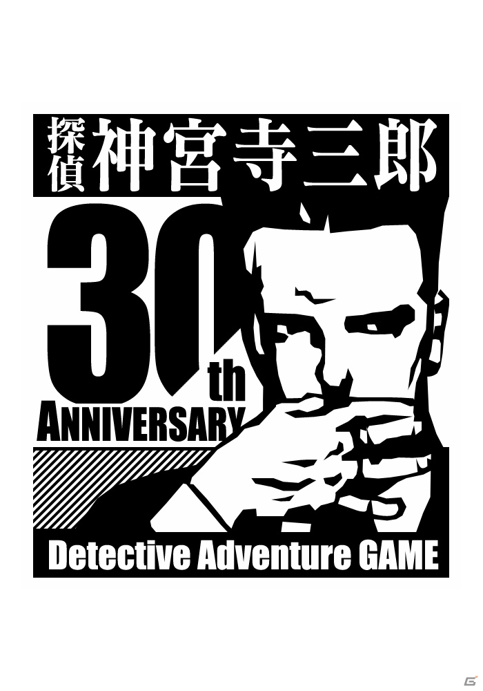 3DS「探偵 神宮寺三郎 GHOST OF THE DUSK」が2017年8月31日に発売！ストーリーとキャラクターを紹介の画像8