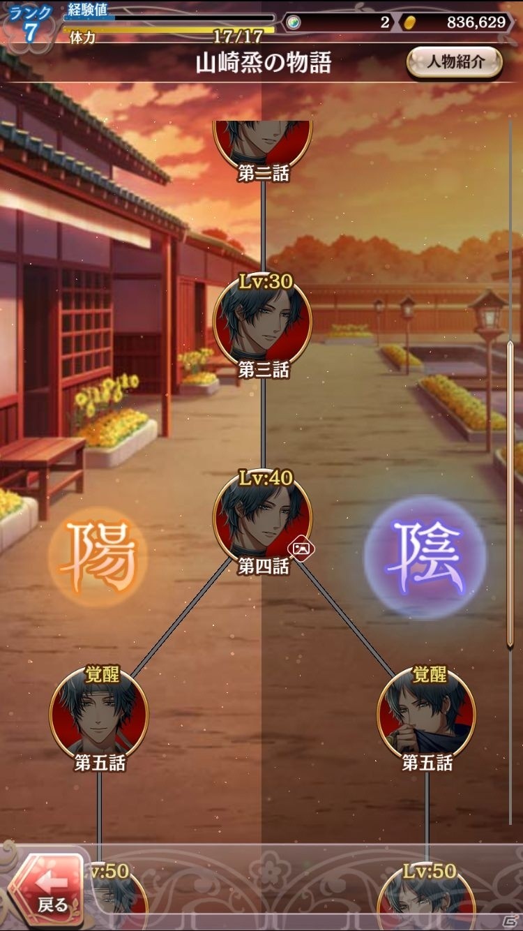 恋愛パズルRPG「茜さすセカイでキミと詠う」を紹介―偉人の名を持つツクヨミ男子に恋をしようの画像10