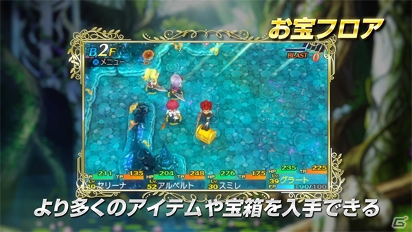 3DS「世界樹と不思議のダンジョン2」シリーズ10周年記念ロゴ＆最新PV、先着特典サントラ収録楽曲が発表！10周年記念ライブも開催決定の画像6