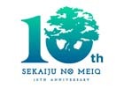 3DS「世界樹と不思議のダンジョン2」シリーズ10周年記念ロゴ＆最新PV、先着特典サントラ収録楽曲が発表！10周年記念ライブも開催決定