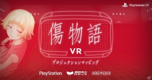 キスショットと一緒に映画の内容を振り返る―「傷物語VR」でVR表現とプロジェクションマッピングの融合を体験の画像10