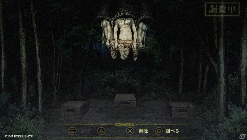 PS Vita「死印」2章で描かれる怪異の情報が明らかに―純生文屋氏描きおろしのイメージボードやWEBCMも公開の画像4