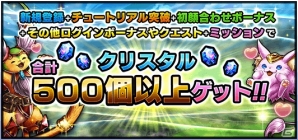iOS/Android「グランドサマナーズ」メイプル超合金 カズレーザーさんとのコラボが決定！の画像3