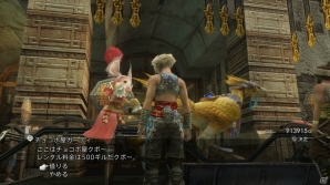 PS4「ファイナルファンタジーXII ザ ゾディアック エイジ」の世界観やバトルシステムを紹介―改善された育成要素「ライセンス」もチェックの画像12