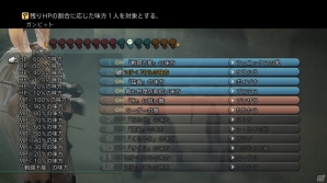 PS4「ファイナルファンタジーXII ザ ゾディアック エイジ」の世界観やバトルシステムを紹介―改善された育成要素「ライセンス」もチェックの画像54
