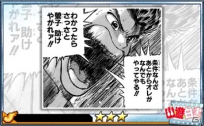 週刊少年ジャンプの名シーン読み返しカードバトル「週刊少年ジャンプ オレコレクション！」の事前登録がスタートの画像7