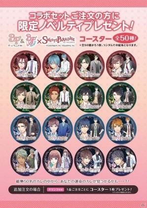 「ボーイフレンド（仮）プロジェクト」スイーツパラダイスとのコラボカフェが新たに3店舗にて追加開催決定！の画像2