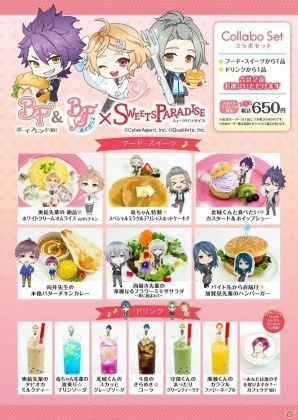 「ボーイフレンド（仮）プロジェクト」スイーツパラダイスとのコラボカフェが新たに3店舗にて追加開催決定！の画像3