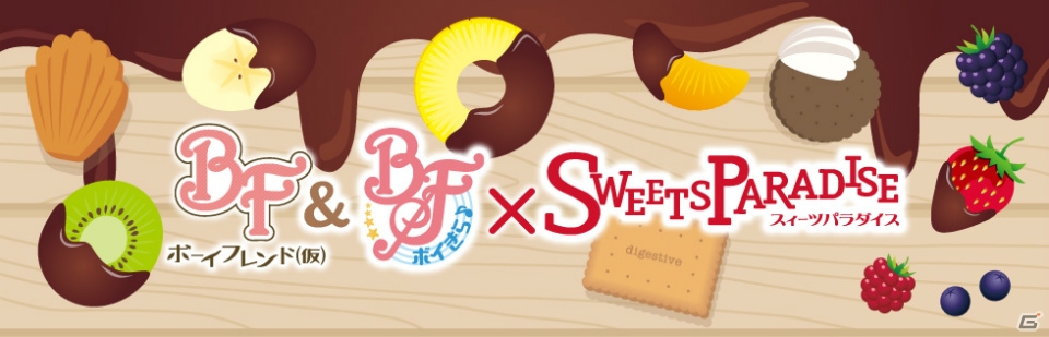 「ボーイフレンド（仮）プロジェクト」スイーツパラダイスとのコラボカフェが新たに3店舗にて追加開催決定！の画像1