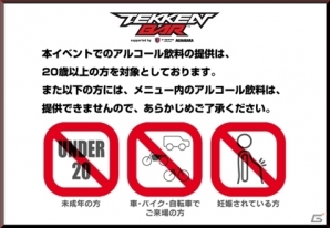 プロゲーマーにも挑戦できる！「鉄拳7」のe-Sports BARがを5月29日より3日間限定オープンの画像6